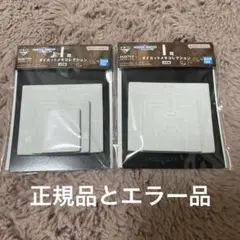 一番くじHUNTER×HUNTER I賞エラー品＆正規品セット未開封