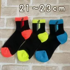 新品★アシックスレーザービーム asicsキッズ靴下 21~23cm 3足組