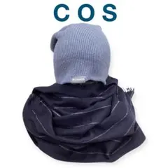 ★COS★ユニセックス★大判ストール【コス】