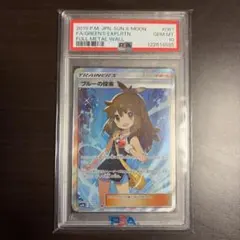2026年最新】ブルーの探索 sr psa10の人気アイテム - メルカリ