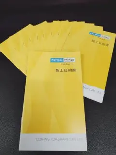 2026年最新】施工証明書の人気アイテム - メルカリ