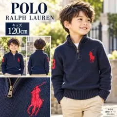 ポロラルフローレン ビッグポニー ハーフジップ ニット 120 ネイビー キッズ