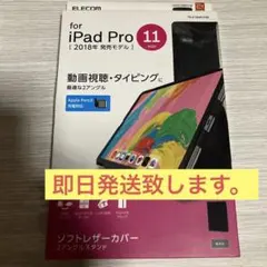 新品エレコム iPad Pro ケース ソフトレザーカバー 2アングル ブラック