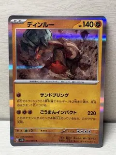 ポケモンカード ディンルーEX UR sv4a 359/190 - メルカリ
