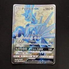 ディアルガGX HR SM5S ウルトラサン 075/066 - メルカリ