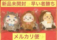 ちいかわ ハッピーバッグ 2026 午年 干支ぬいぐるみ ハチワレ うさぎ 馬