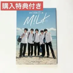 M!LK ファースト写真集 僕たちはM!LKです！ ミルク レア - メルカリ