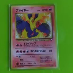 ファイヤー ◆ 拡張シート第2弾(赤版)　クイックスターターギフト　旧裏 ファイヤー ◇ 拡張シート第2弾(赤版) - メルカリ