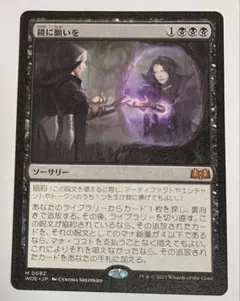 2026年最新】鏡に願いを mtgの人気アイテム - メルカリ