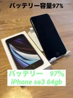 2026年最新】Apple バッテリー最大容量：95~99% スマートフォン本体の