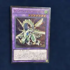 比較用 購入可 オッドアイズ・ボルテックスドラゴン レリーフ