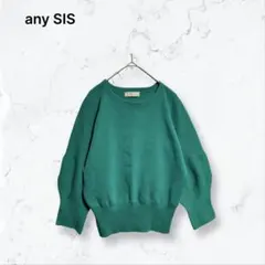 a4075 エニィスィス 美品 ニット 緑 2 ボリューム袖 無地 秋冬のサムネイル
