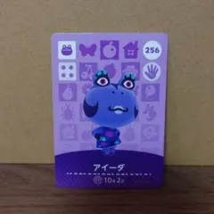 あつ森amiiboカード　アイーダ