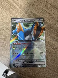 コバルオンex RR MEGA 拡張パック ニンジャスピナー 062/083