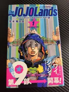 2026年最新】ジョジョ 1巻 初版の人気アイテム - メルカリ