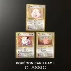 2025年最新】ポケモンカードゲーム classic 未開封の人気アイテム
