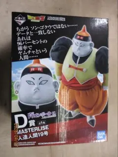 ドラゴンボールアライズ 鶴山人&天津飯 ソフビ チャオズ - メルカリ