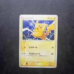 2026年最新】ピカチュウ 1edの人気アイテム - メルカリ