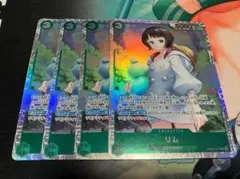 リム トレーディングカード 4枚セット