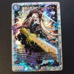 2026年最新】メアリージェニーシークレットの人気アイテム - メルカリ
