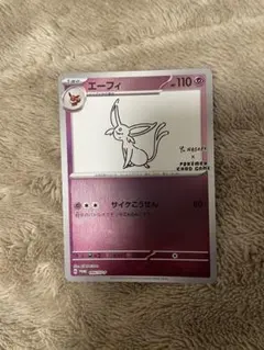エーフィ：YU NAGABA × ポケモンカードゲーム PROMO SV-Pプ…