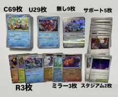 ポケモン　ニンジャスピナー　メガドリーム 等　まとめ売り