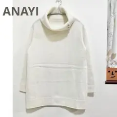 美品★ ウール オフタートル 長袖ニット オフホワイト 38 ANAYI アナイ