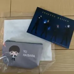 呪術廻戦　ラッキーくじ　ミニポーチ　セブンイレブン　プロマイド