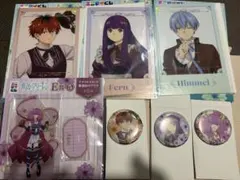 エニマイくじ　フリーレン　E賞　F賞　G賞　セット
