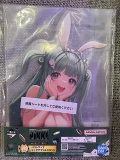 一番くじ 勝利の女神 : NIKKE D賞 ビッグアクリルスタンド ソーダ