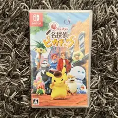 帰ってきた名探偵ピカチュウ