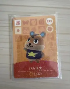 あつまれどうぶつの森 amiiboカード ハムスケ