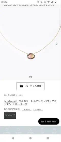 アルディーダウード バイカラートルマリン ネックレス　バヴェダイヤのサムネイル