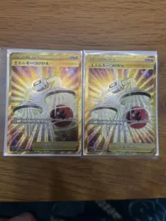 エネルギーつけかえ UR S11a 白熱のアルカナ 093/068 2枚セット③