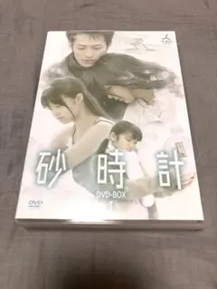 ドラマ 砂時計 DVD-BOX I II セット - メルカリ