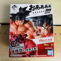 2026年最新】3倍界王拳 孫悟空 一番くじの人気アイテム - メルカリ