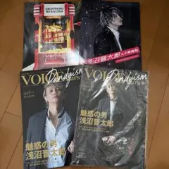 2026年最新】浅沼晋太郎の人気アイテム - メルカリ