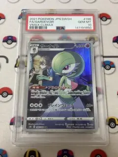 PSA10 サーナイト CHR S8b VMAXクライマックス 196/184 - メルカリ