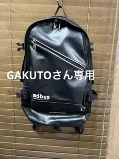 2026年最新】リュック モーブス mobusの人気アイテム - メルカリ