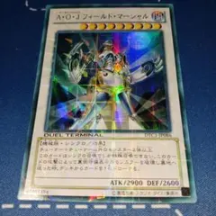 【日焼け？ DTCウルトラ ホロ加工】A・O・J フィールド・マーシャルのサムネイル