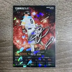 カルビープロ野球チップス 阪神タイガース 柳田悠岐 キラカード QR未使用