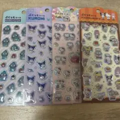 サンリオ ぷくっとシール 4種 まとめ売り