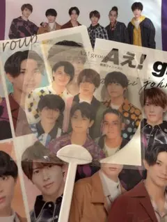 Aぇ! group クリアファイル うちわ