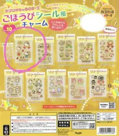 ハローキティ ごほうびシール風チャーム