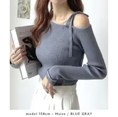 オフショルダーリブ編みセーター Mサイズ ブルーグレー