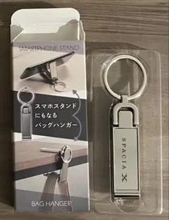 2個セット バッグハンガー SPACIA X&トブポミニポーチ