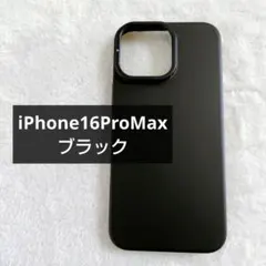 iPhone16ProMax 用 ケース 6.9インチ ブラック