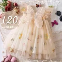 女の子 ドレス 120 チュール ホワイト クリーム色 花 羽 リングガール