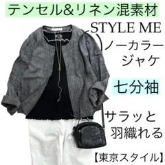 美品【良質テンセルリネン素材】STYLE MEスタイルミー/麻ジャケ羽織り七分袖のサムネイル