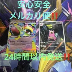 ポケモンカード メガヤドランEX ヤドラン AR 2枚セット